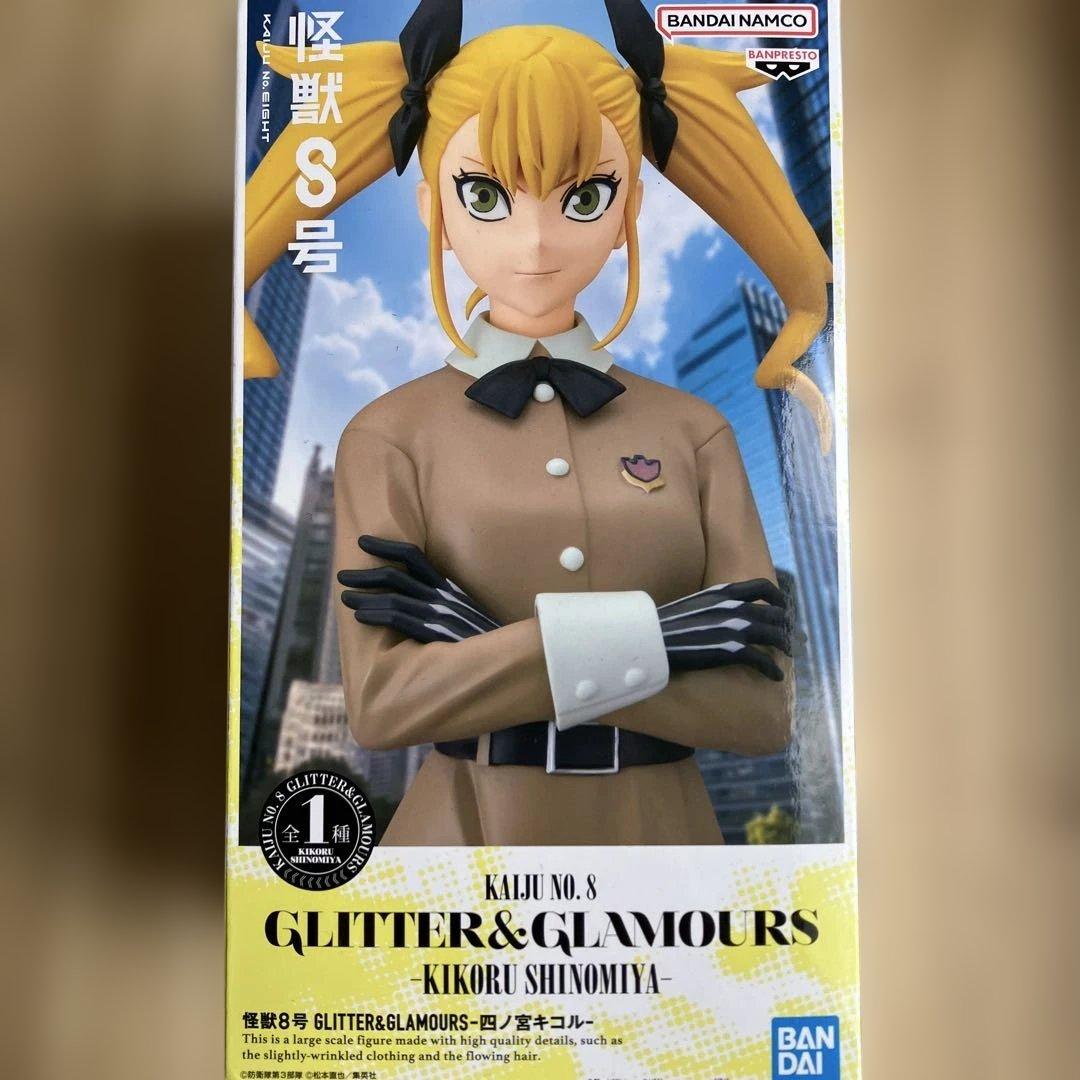 怪獣8号 GLITTER&GLAMOURS 四ノ宮キコル フィギュア グリグラ - メルカリ