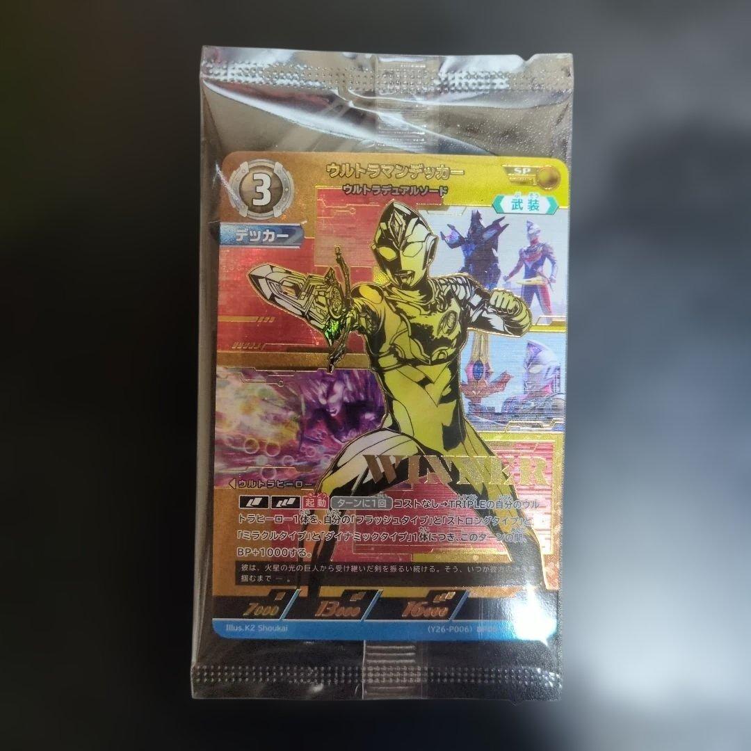 ウルトラマンデッカーウルトラデュアルソード ギャラクシーカップwinnerプロモ