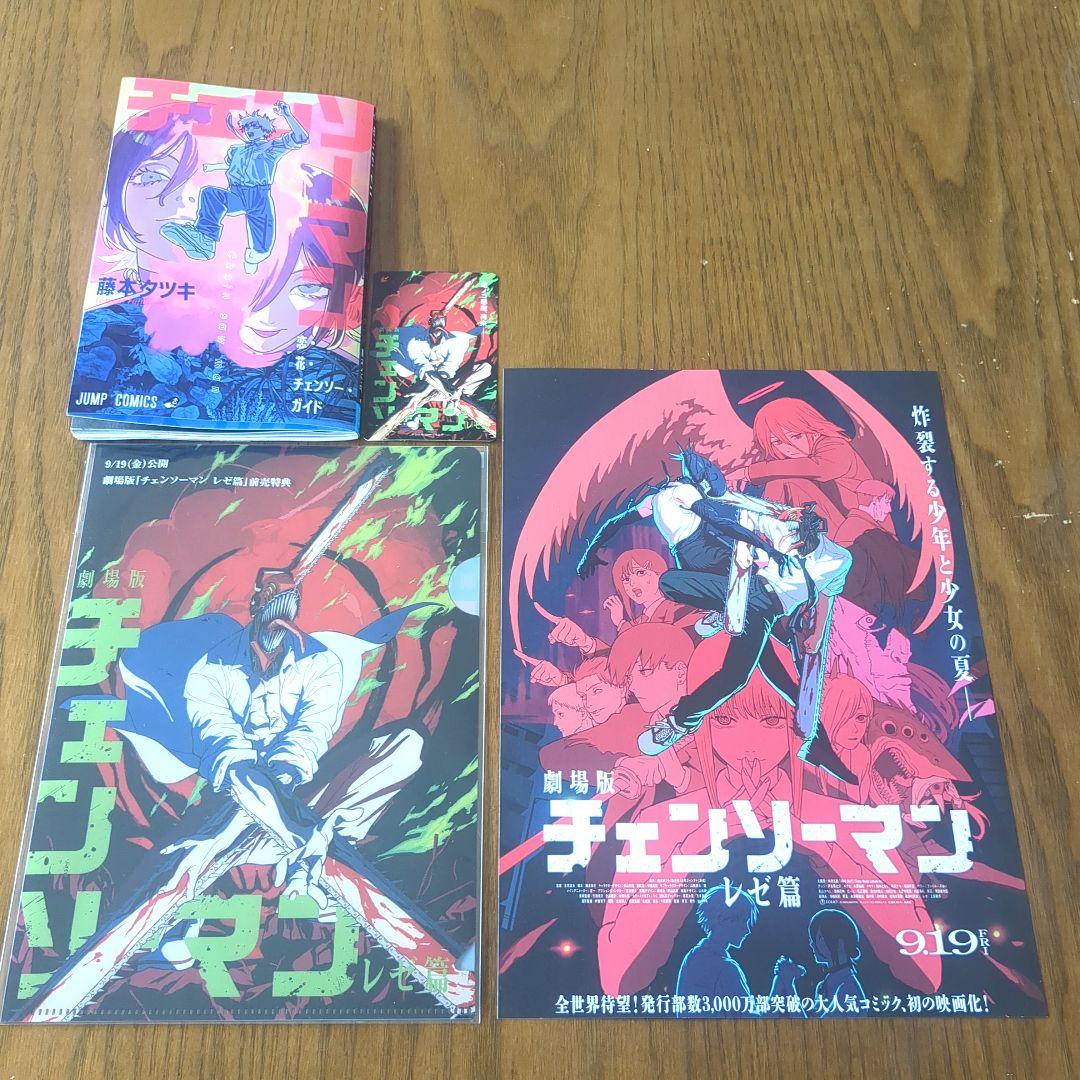 劇場版チェンソーマン レゼ篇 前売り特典 入場者特典 ムビチケ クリア