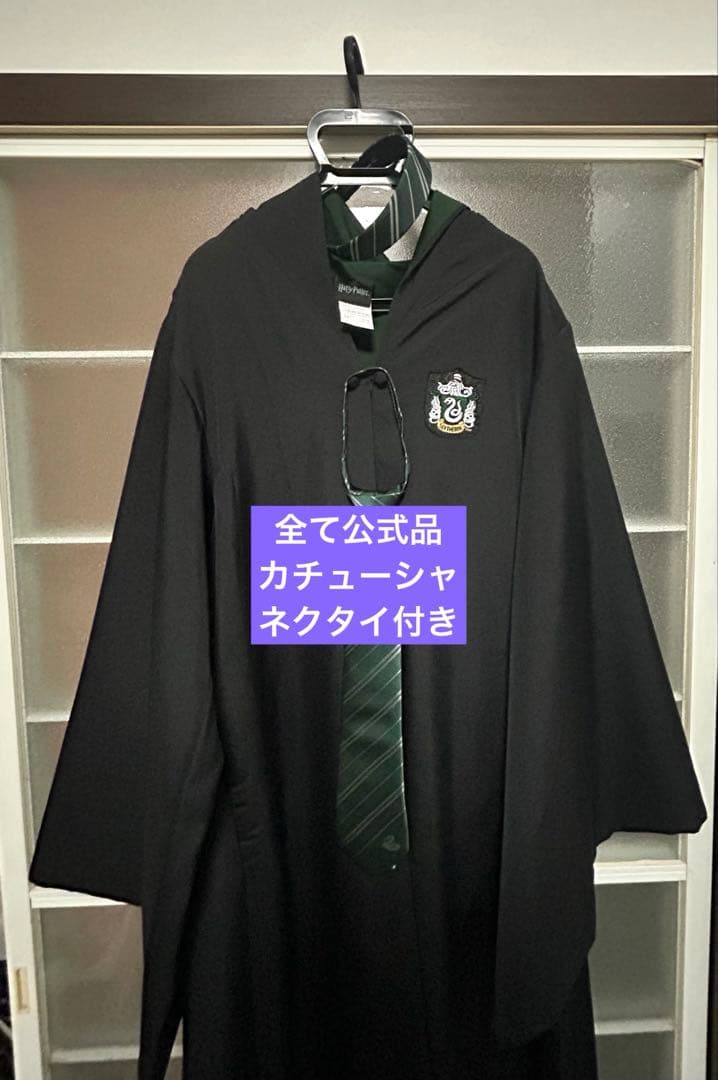 スタジオツアー　公式　ハリーポッター　ローブ　カチューシャ　ネクタイ スリザリン