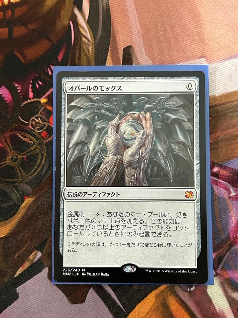 オパールのモックス