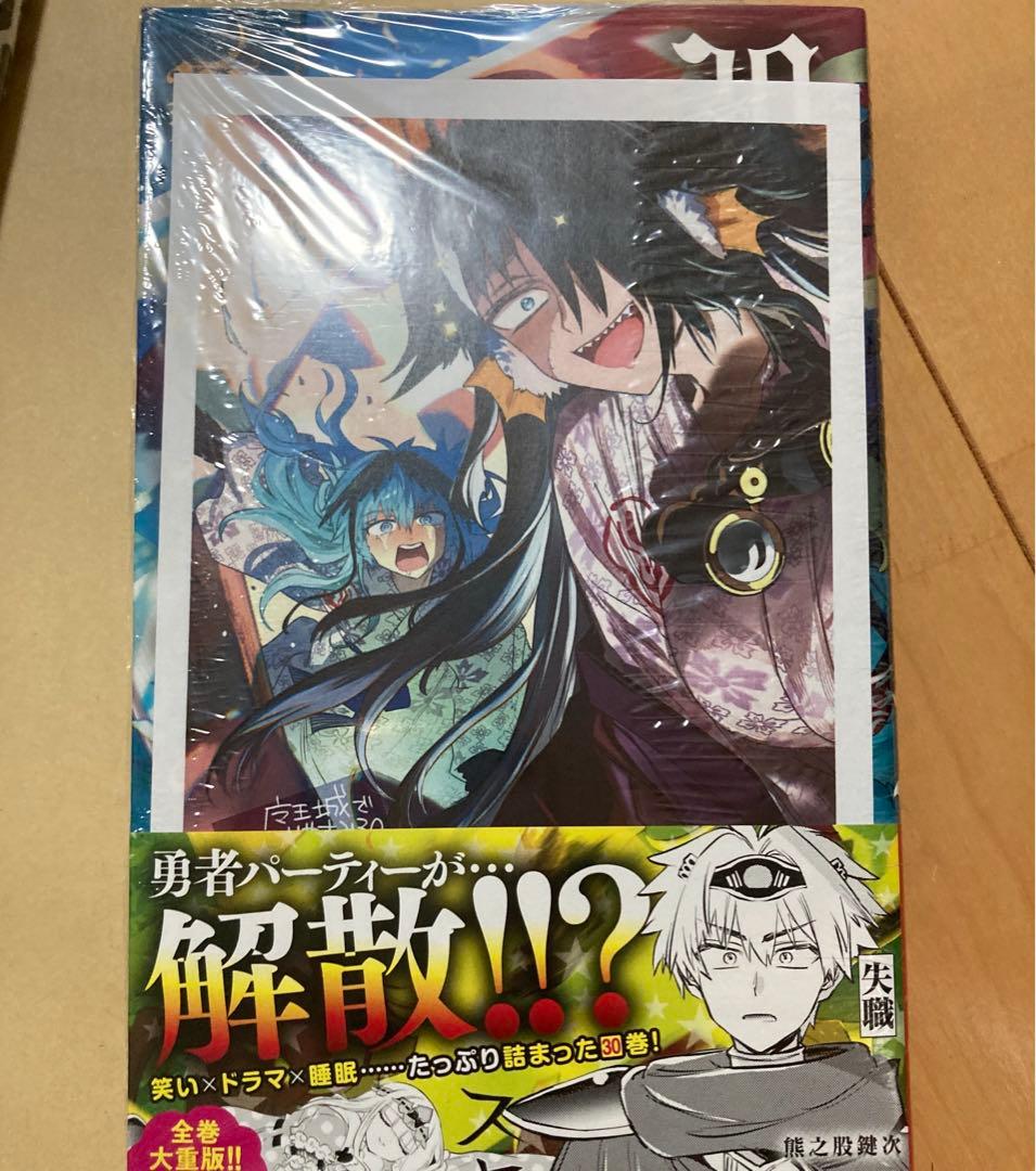 魔王城でおやすみ 30巻 アニメイト特典 イラストカードセット 新品