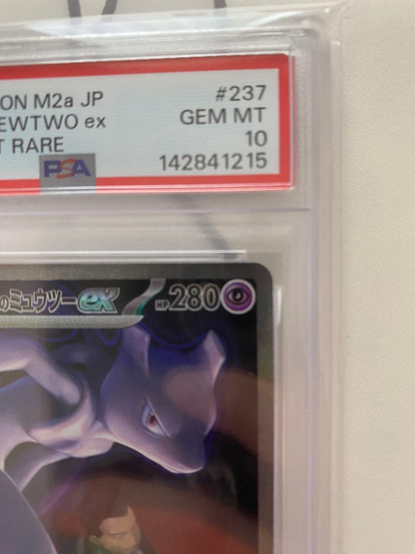 ロケット団のミュウツーex 237/193 SAR PSA10 - メルカリ