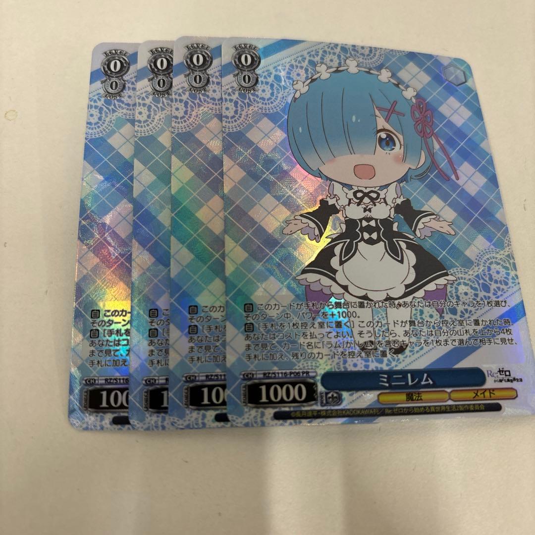 ヴァイス　リゼロ　ミニレム　4枚セット