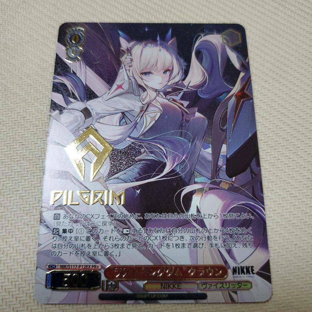 ラストキングダム クラウン PR+ プロモ 箔押し ホイル ラストキングダム クラウン PR+ プロモ 箔押し ホイル NIKKE