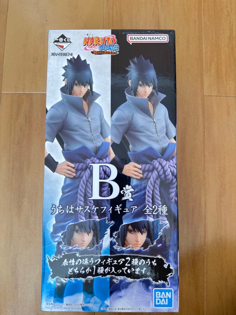 NARUTO疾風伝 一番くじ 紡がれる火の意志 うちはサスケ B賞 通常瞳ver