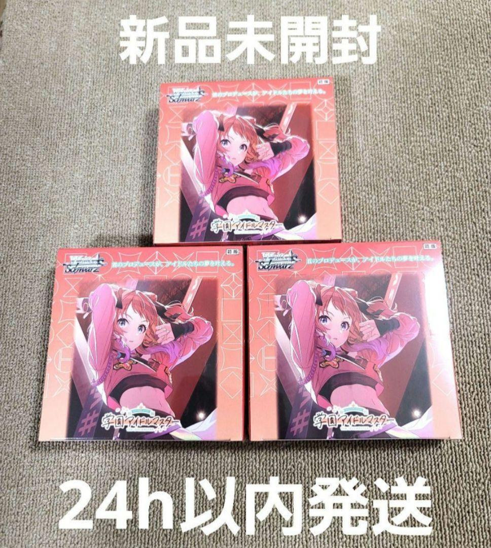 新品未開封 ヴァイスシュヴァルツ　学園アイドルマスター シュリンク付 3box Amazon.co.jp: 【シュリンク付き未開封】ヴァイス シュヴァルツ