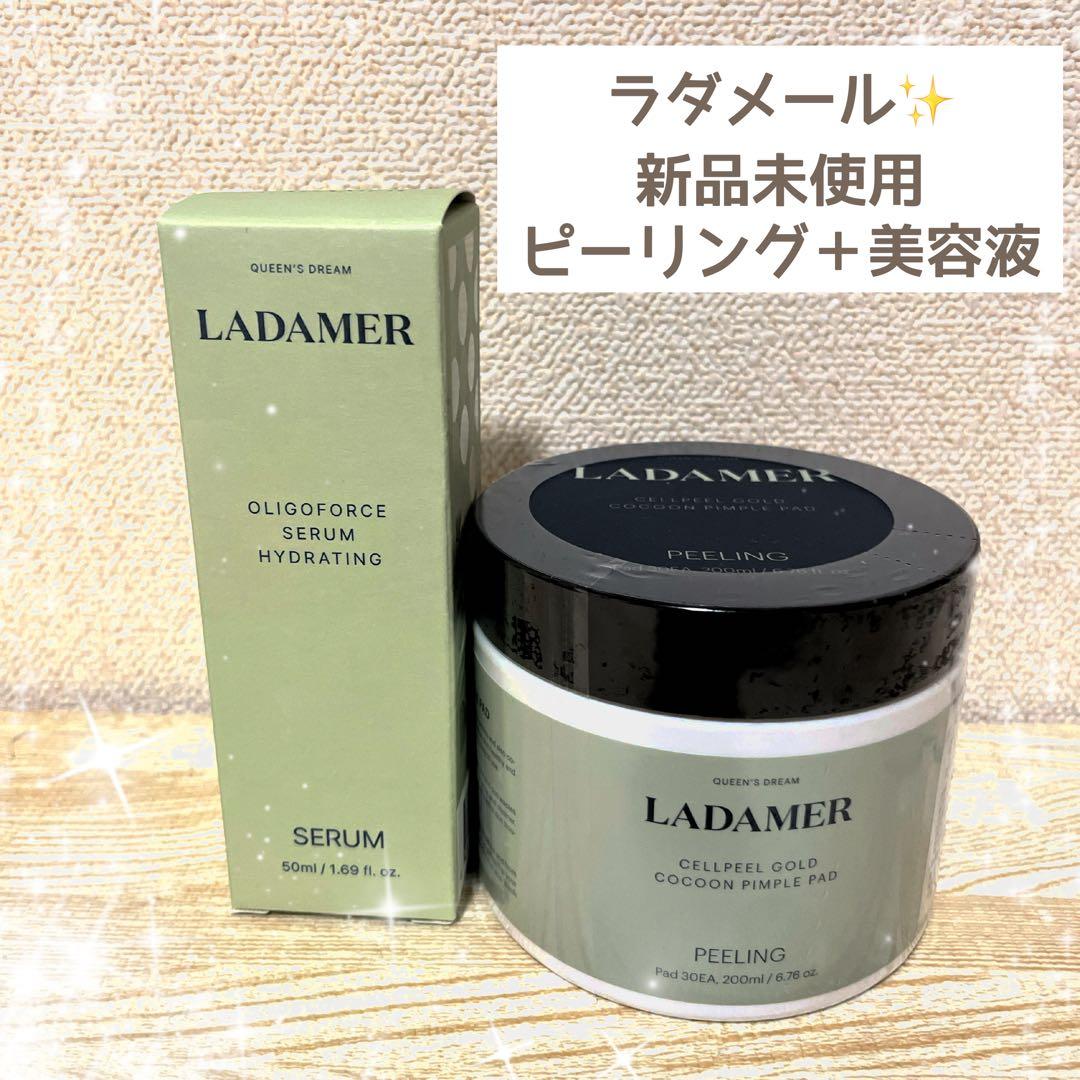 【新品未使用】ラダメール 韓国美容ピーリング＆美容液セット