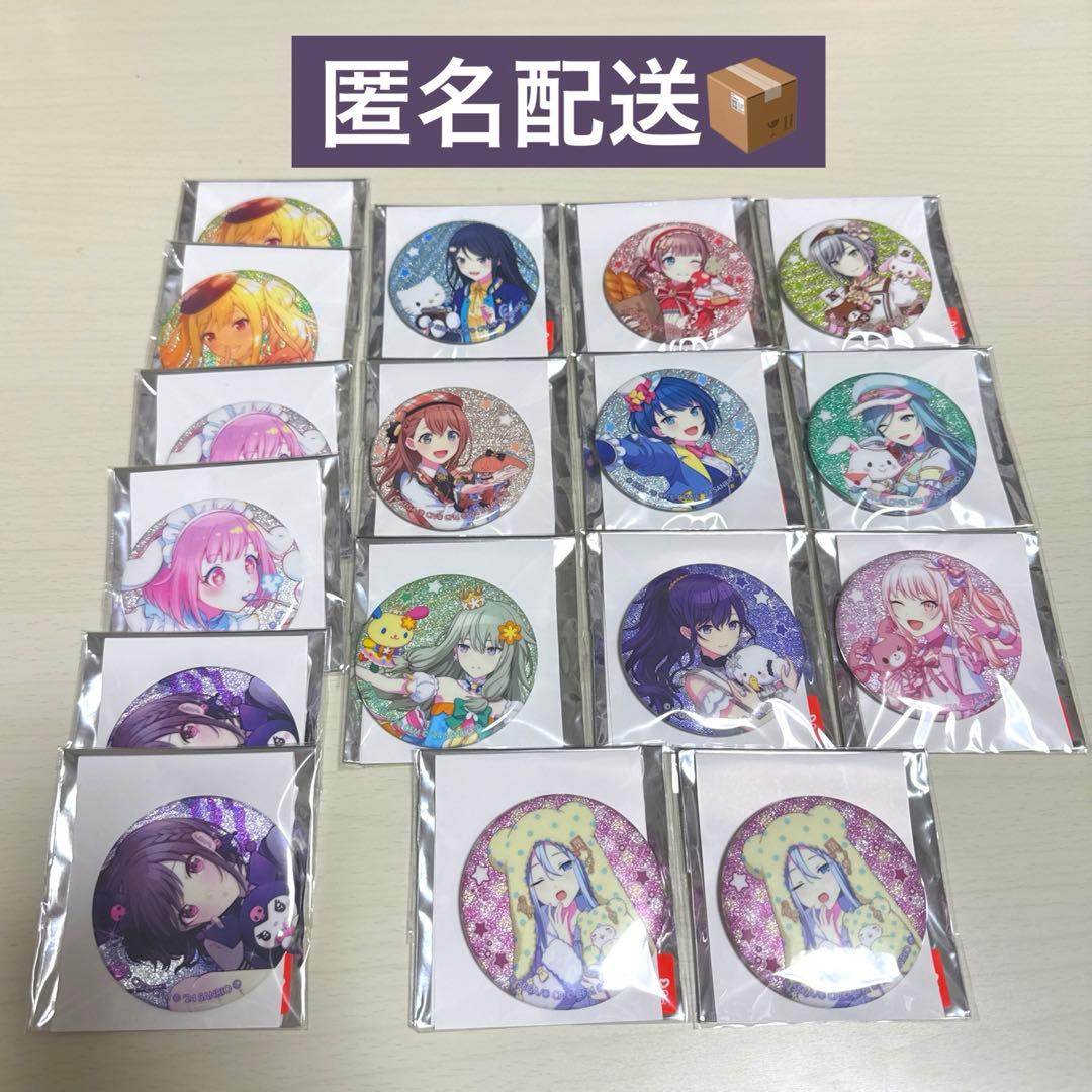 プロセカ　サンリオ　グリッター缶バッジ　17点