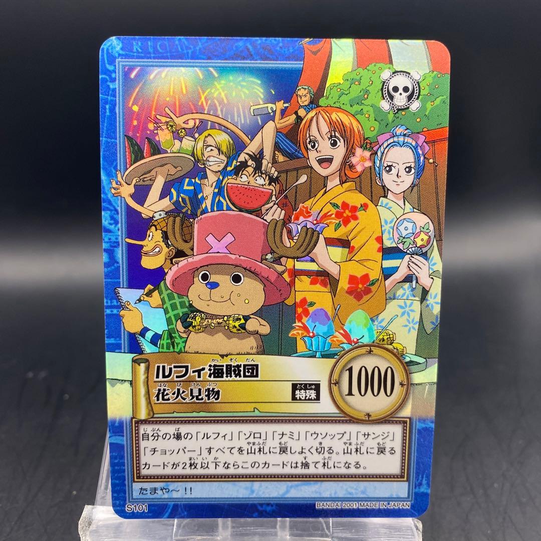 ワンピースハイパーバトル ルフィ海賊団 S101 美品】ワンピース ハイパーバトル カードダス S101 ルフィ海賊団 花火