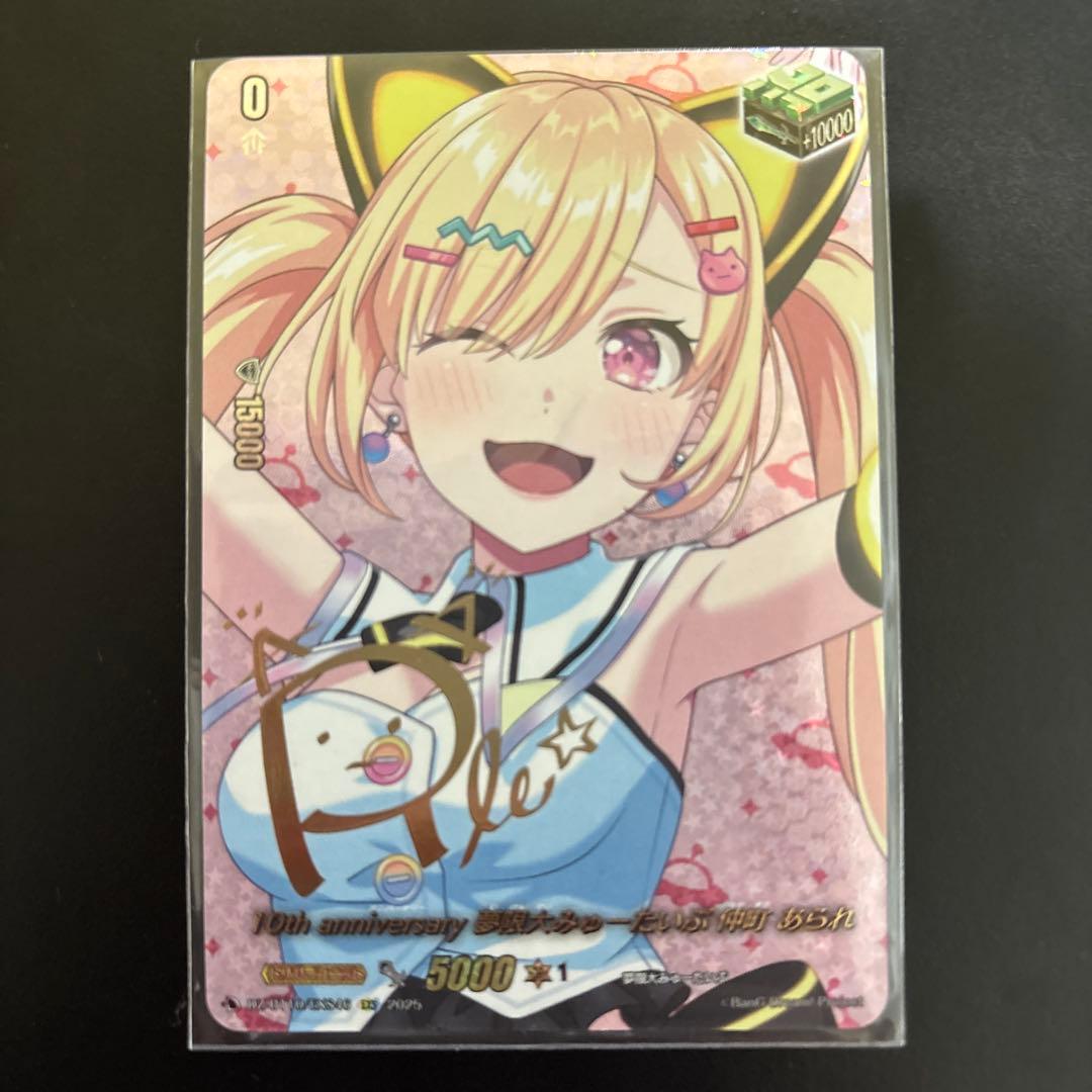 10th anniversary 夢限大みゅーたいぷ　仲町　あられ　exs