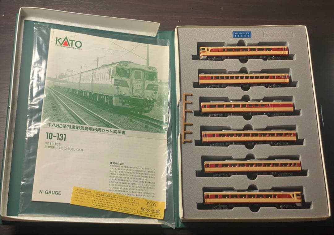 KATO 10-131 キハ82系 Nゲージ 動作確認済