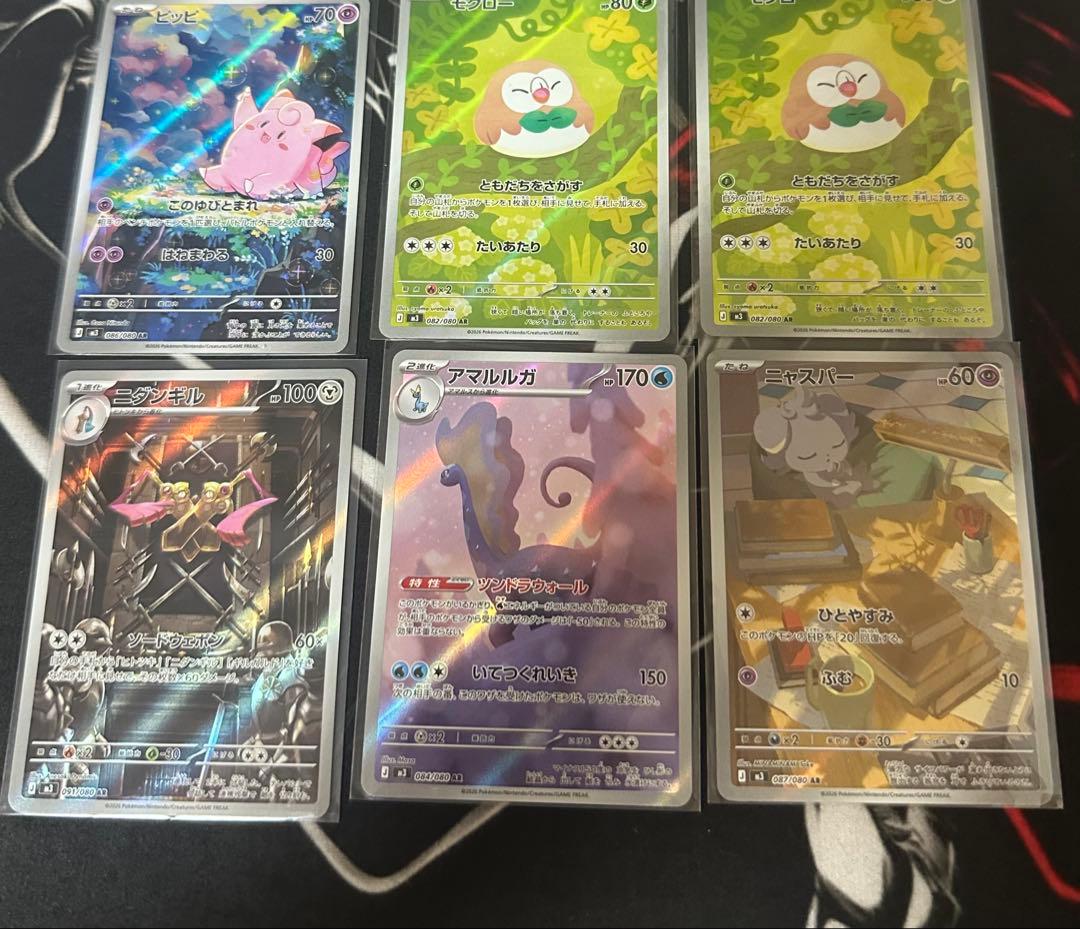 ポケモンカード ムニキスゼロ AR まとめて売り - メルカリ