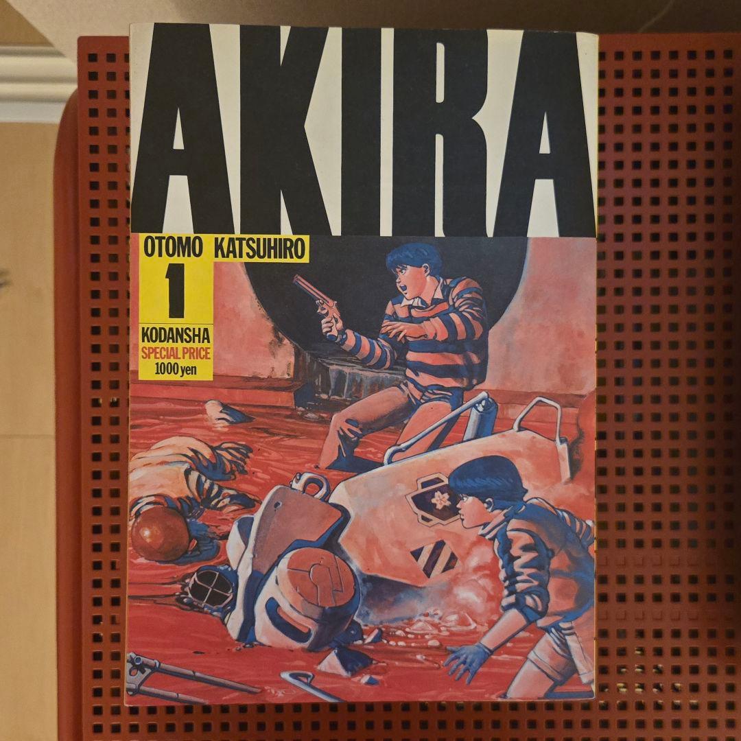AKIRA アキラ 全巻セット 1-6巻 漫画 マンガ コミック 単行本 - メルカリ