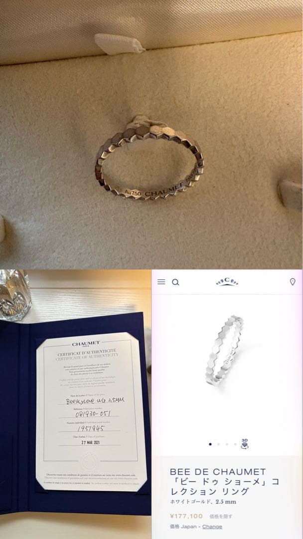 【美品】サイズ51 CHAUMET Bee de Chaumet WG 2.5m