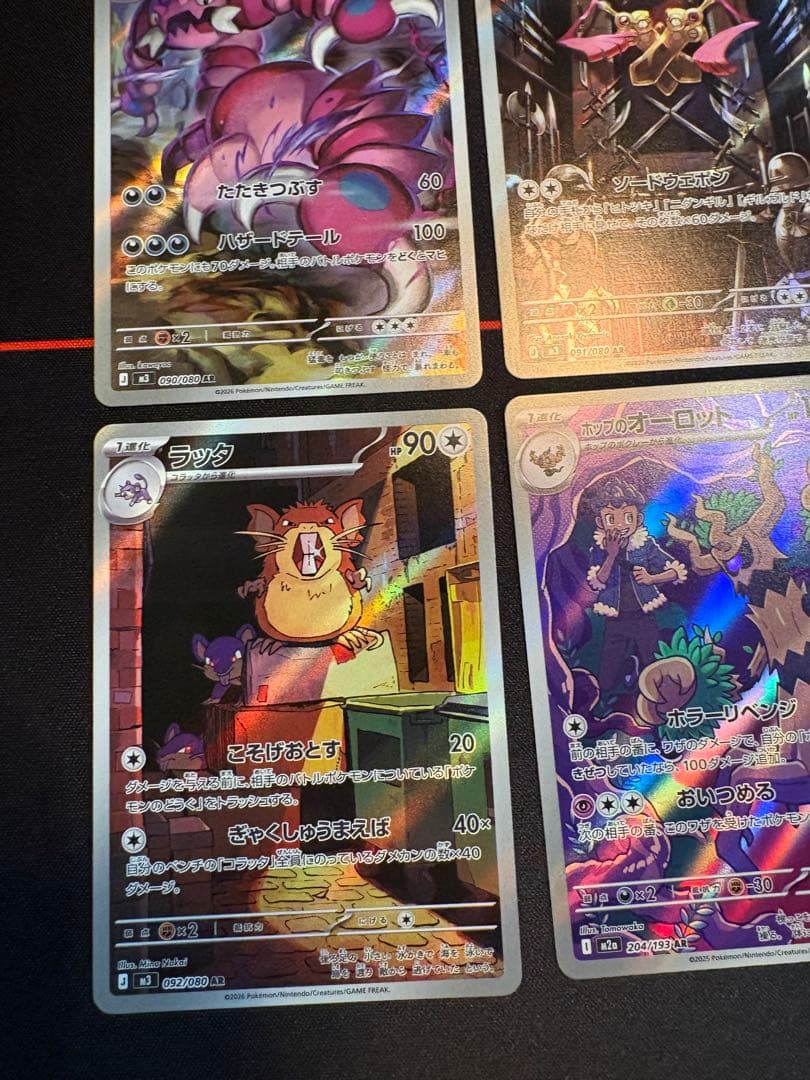 AR 18枚セット まとめ売り ヒトカゲ ミミッキュ 等 ポケカ ポケモン