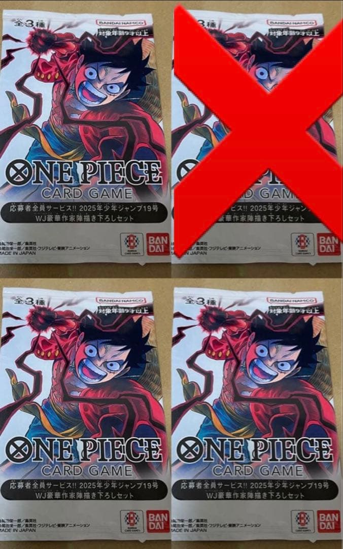 ワンピースカード 豪華作家陣描き下ろしセット3パック ジャンプ応募者