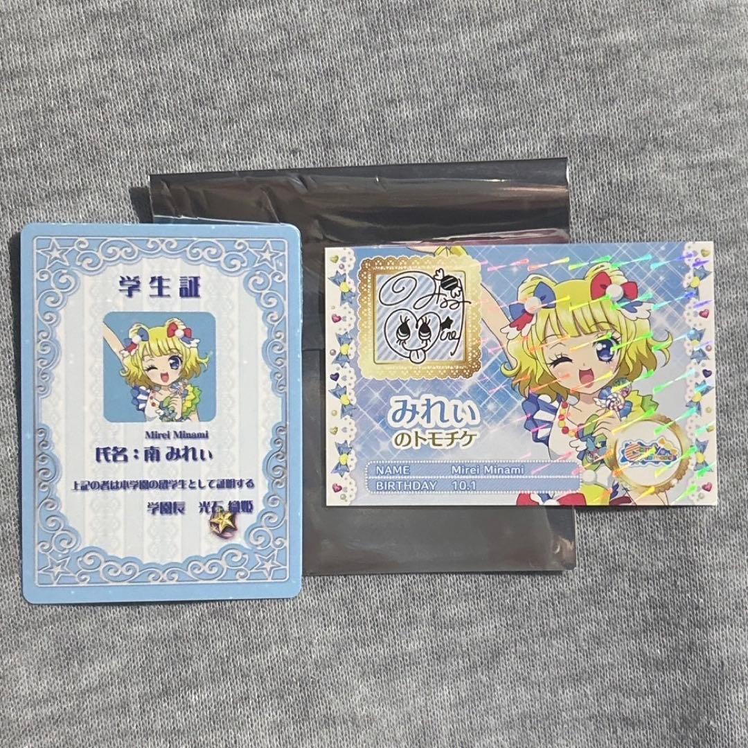 アイカツ プリパラ 映画 入場特典 特典 学生証 トモチケ風カード 南