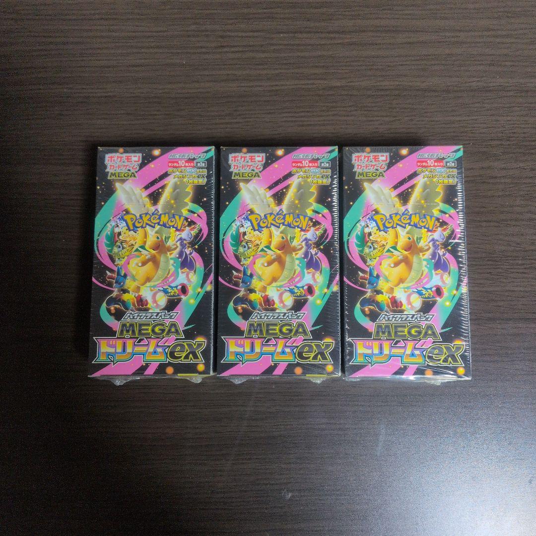 ポケモンカード MEGAドリームex ハイクラスパック 3BOX シュリンク付