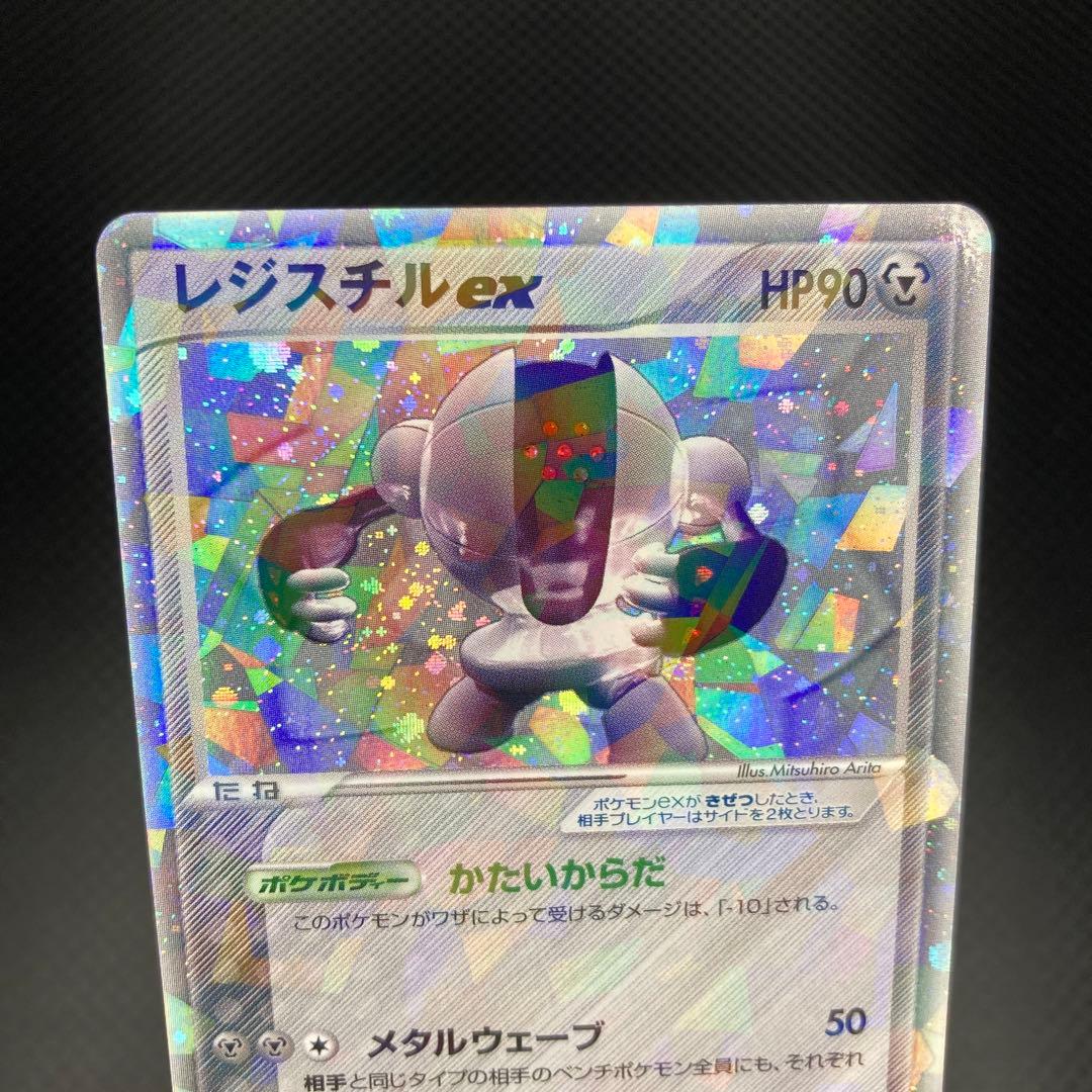ポケカ ADV/PCG レジスチルex HOLO #072 とかれた封印 - メルカリ