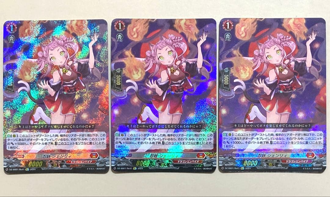 ヴァンガード 忍妖 シェンリィ Re＋ 3枚 ホイル 2026年最新】忍妖シェンリィの人気アイテム - メルカリ