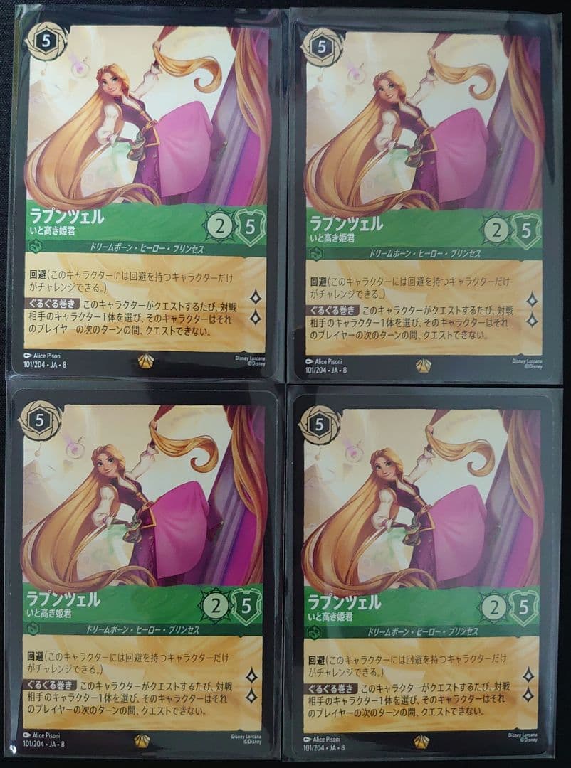 ロルカナ ラプンツェル - メルカリ