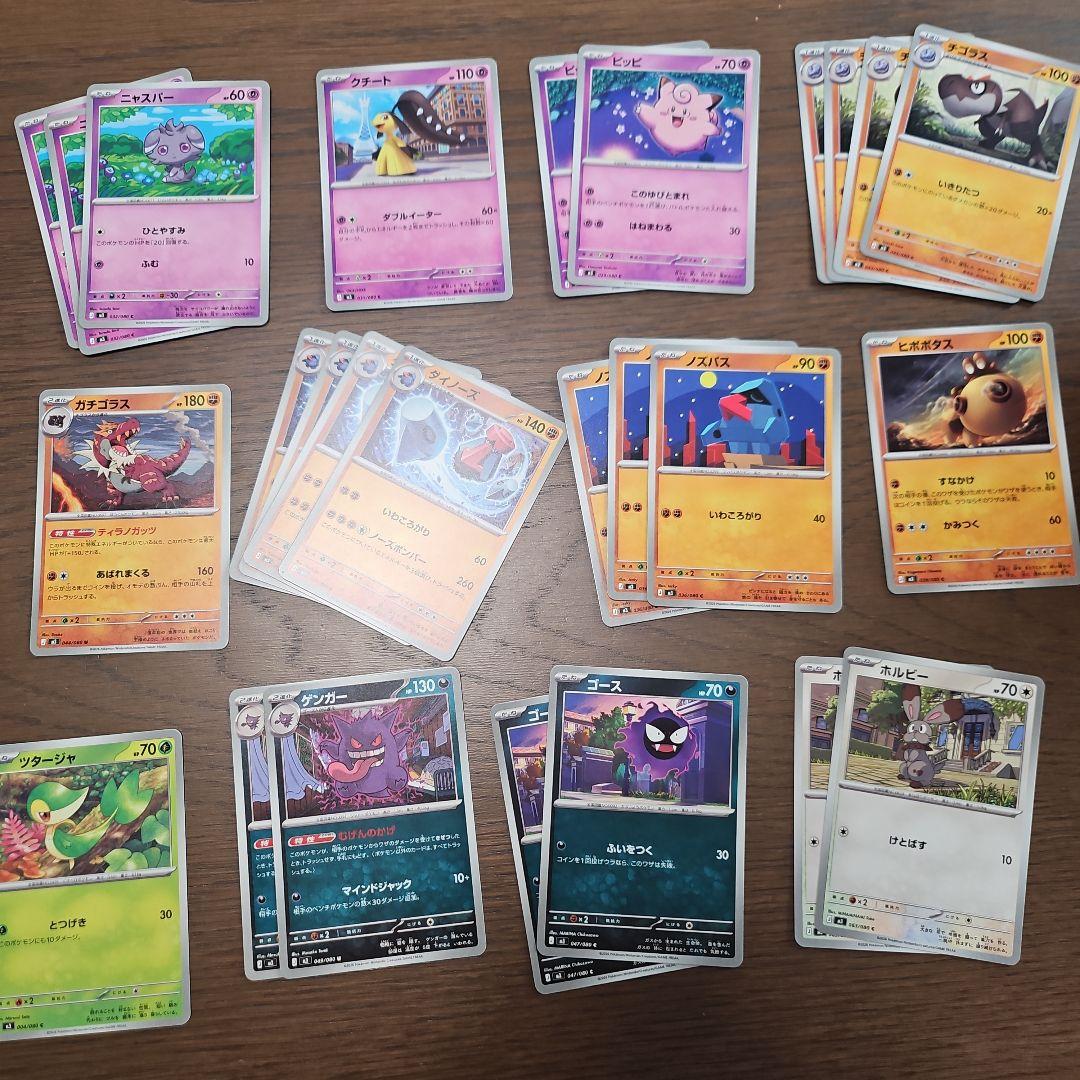 ポケモンカード ムニキスゼロノーマルカードまとめ売り - メルカリ