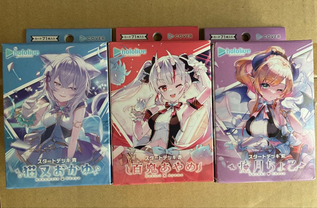ホロライブ　スタートデッキ