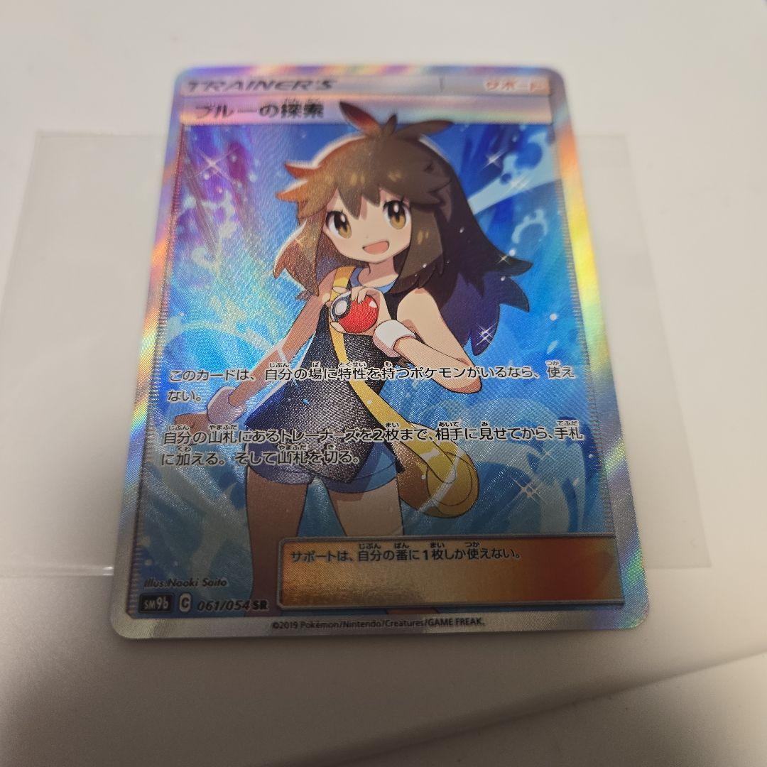 ブルーの探索 SR SM9b フルメタルウォール 061/054 - メルカリ