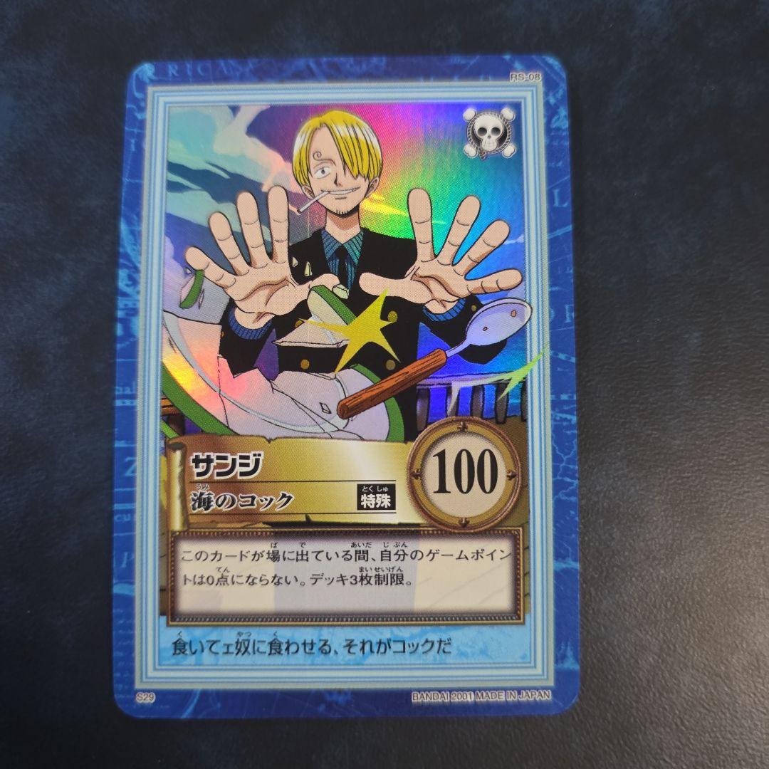 ワンピース ハイパーバトル S29 サンジ 海のコック カードダス再販RS-08