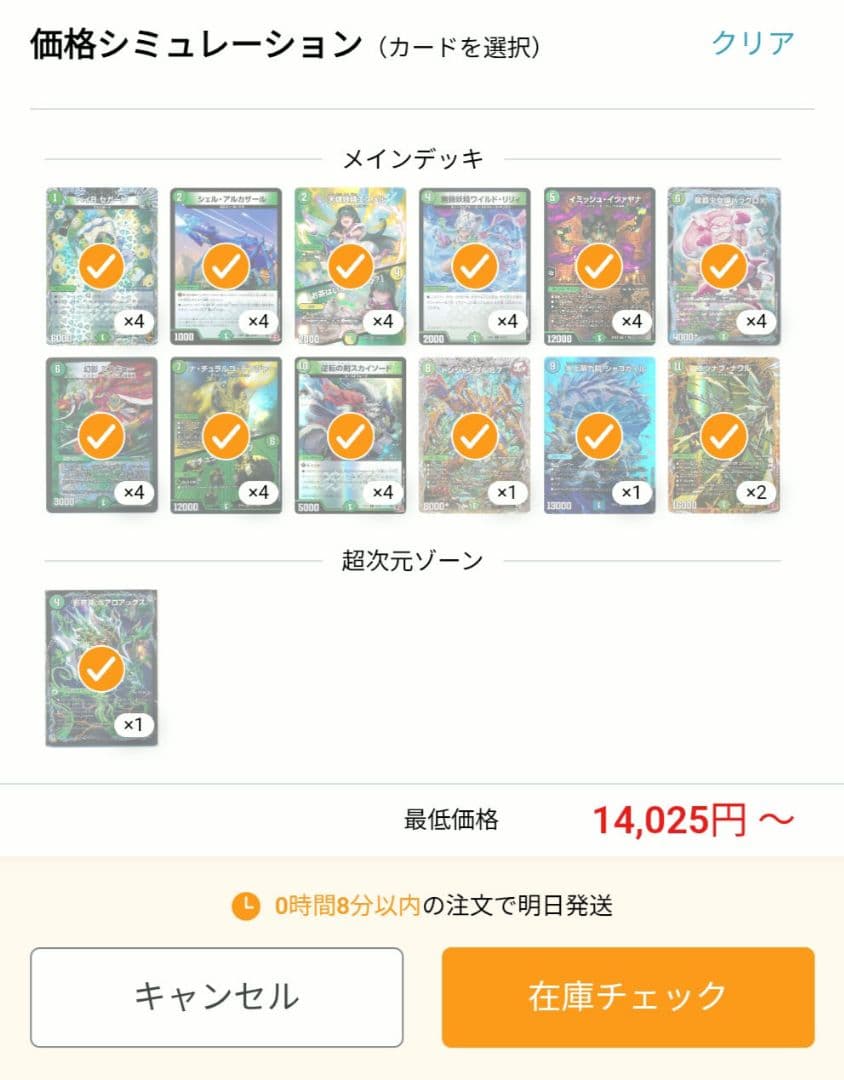 緑単イミッシュ 緑単イミッシュイツァヤナ おまけ付き