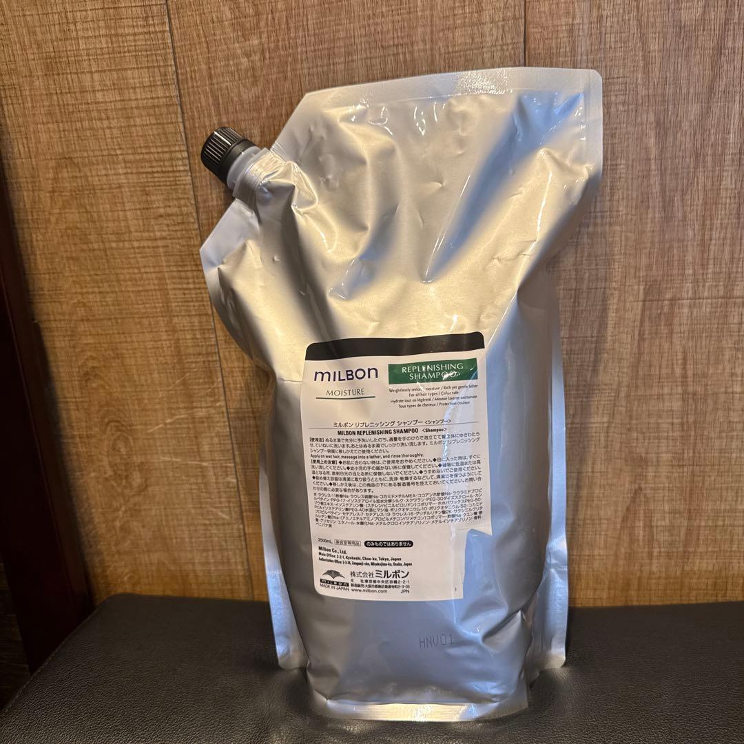 シャンプー MILBON Replenishing Shampoo2500ml