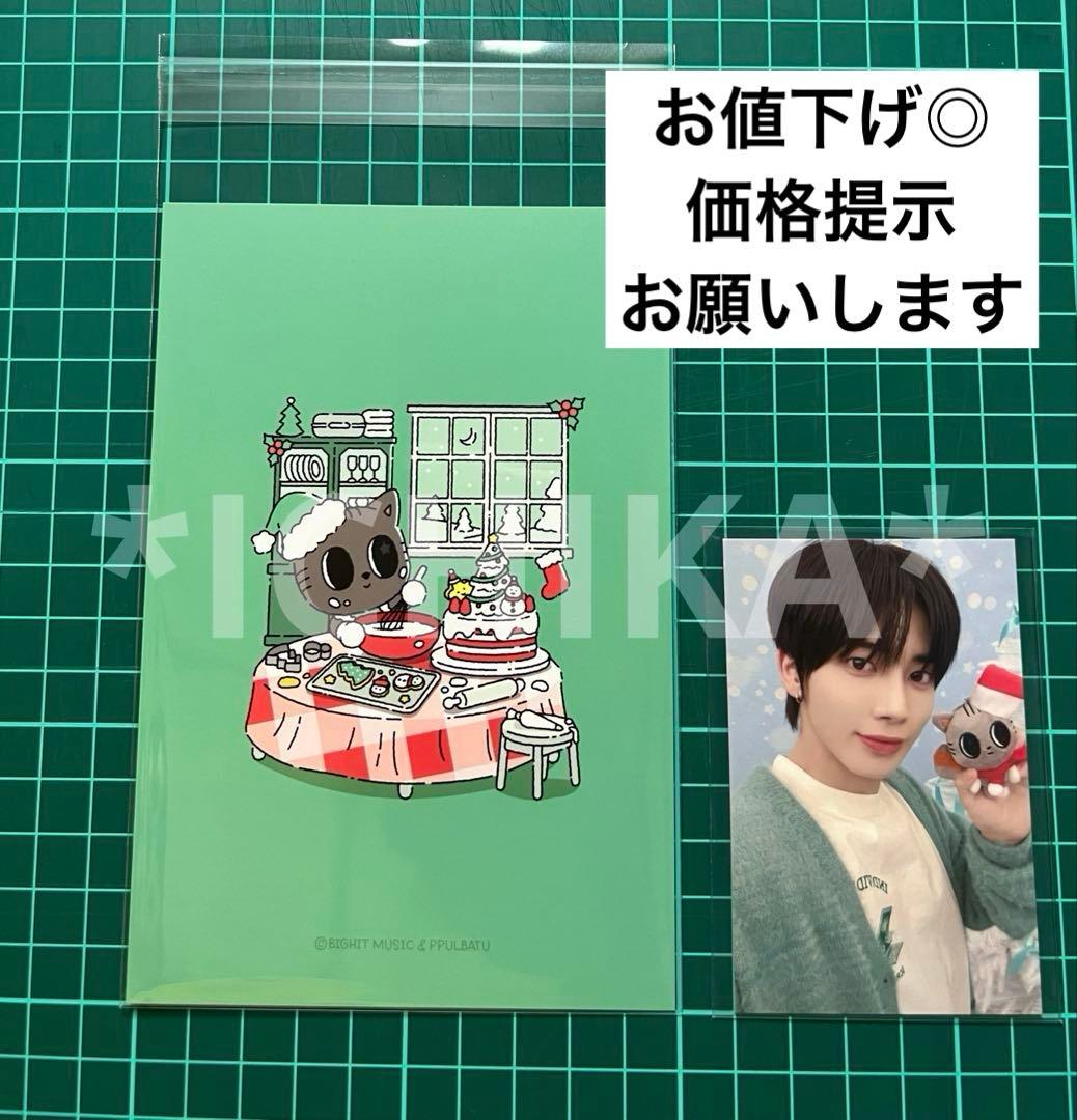 TXT 2024 sbs 歌謡大典 カヨデ サノク トレカ テヒョン