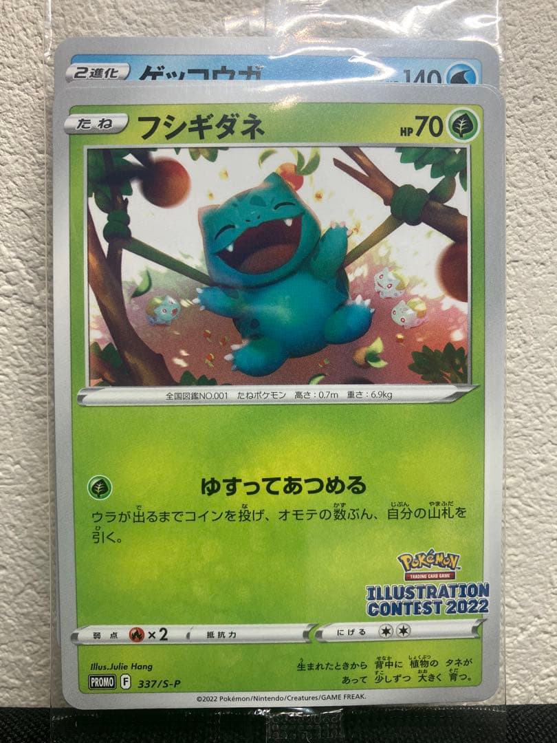 極美品】 イラストレーションコンテスト 2022 プロモ promo 未開封