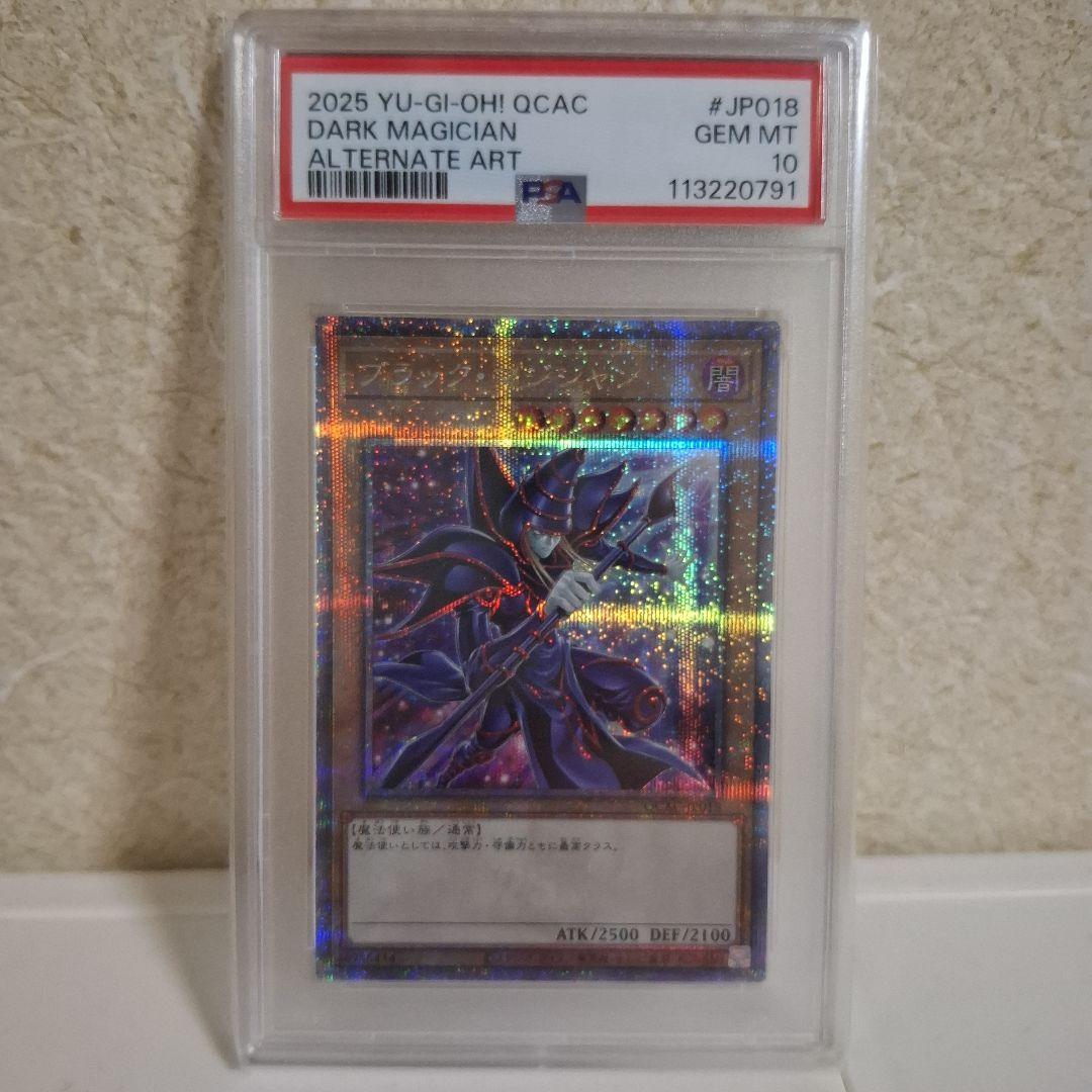 【PSA10】ブラックマジシャン 25th #JP018 PSA 10 マジマジマジシャンギャル UR WJMP-JP018 ブラックマジシャン