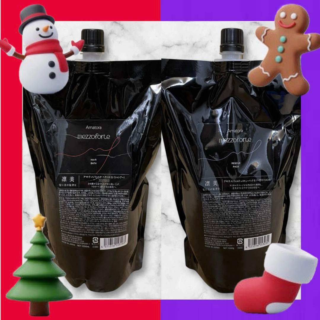 【新型入荷！】アマトラメゾフォルテ　ヘアバス&レスキュー　1000 レフィルのみ