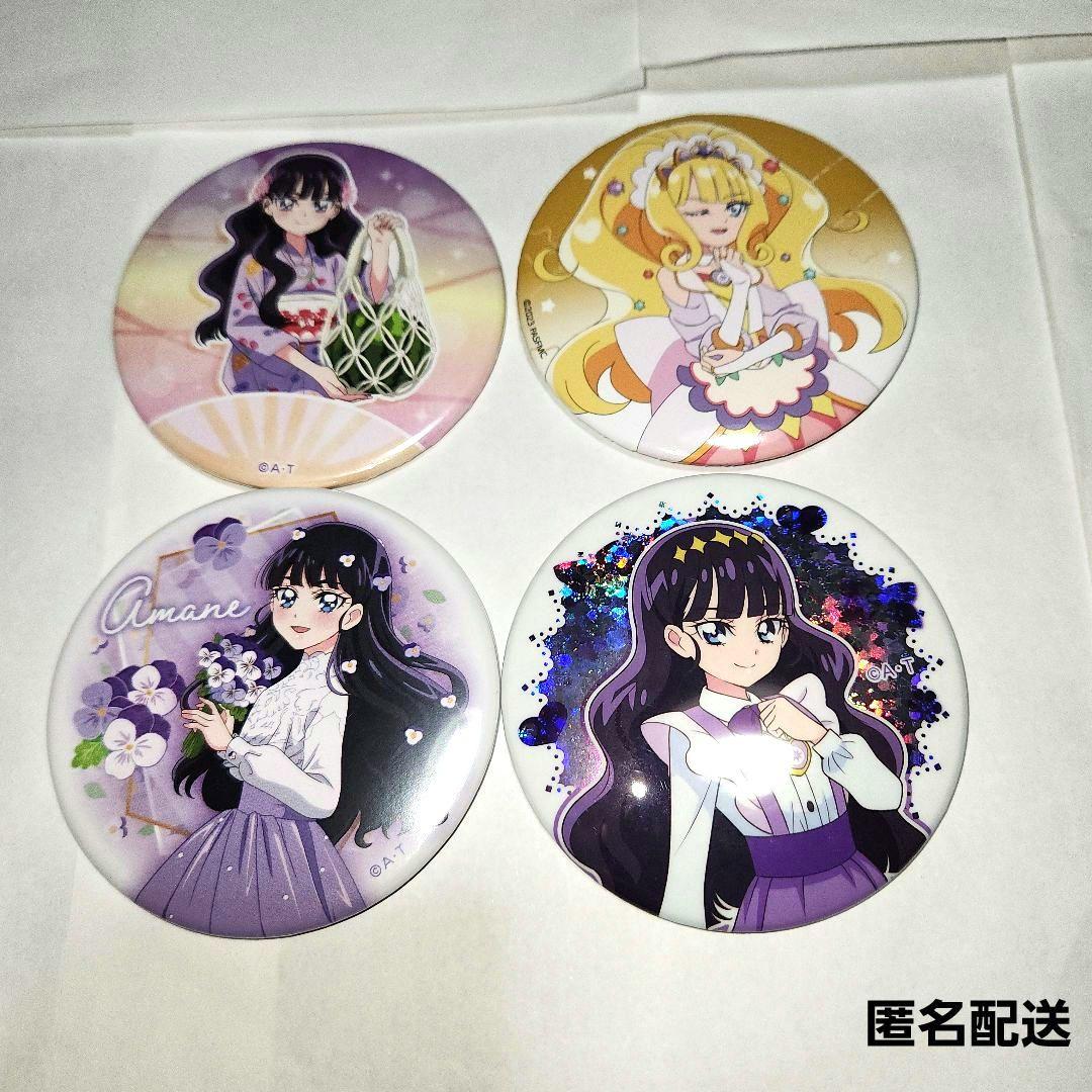 菓彩あまね キュアフィナーレ 缶バッジ 4個セット デリシャスパーティ