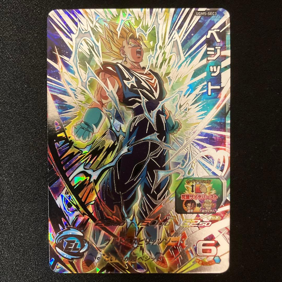 スーパードラゴンボールヒーローズ UGM5-SEC3 ベジット - メルカリ