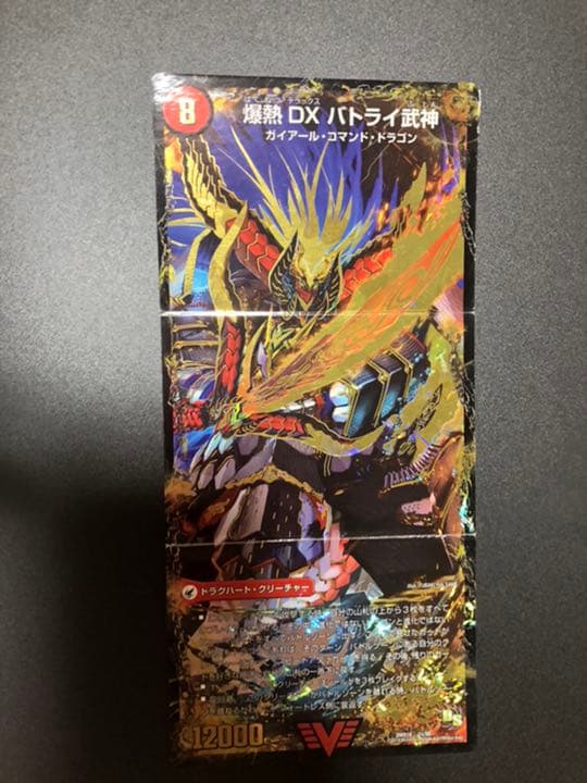 デュエルマスターズ 爆熱剣 バトライ刃