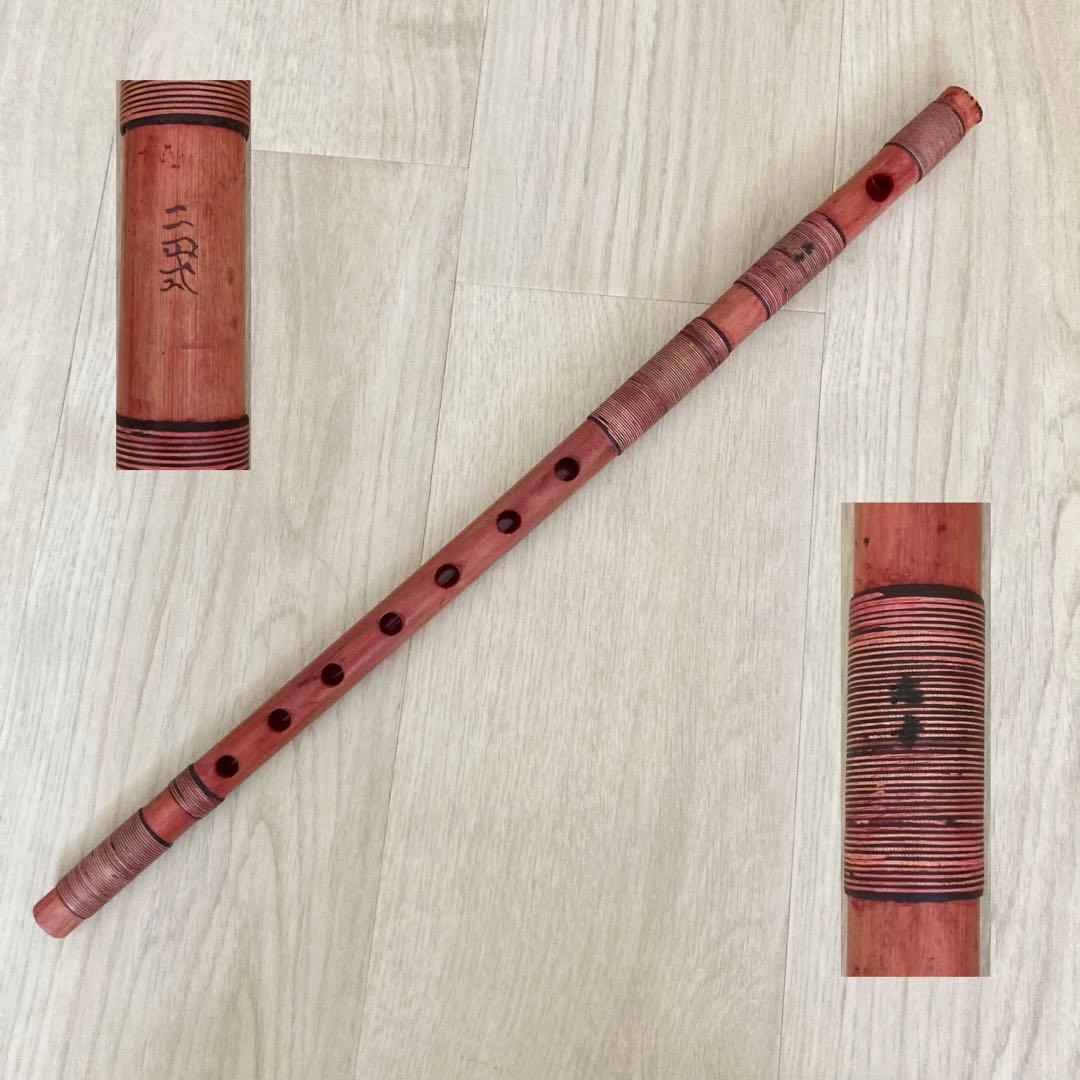 【極美品】高級篠笛 志孝管 古典調 四本調子 赤拭漆 半重巻 七つ穴