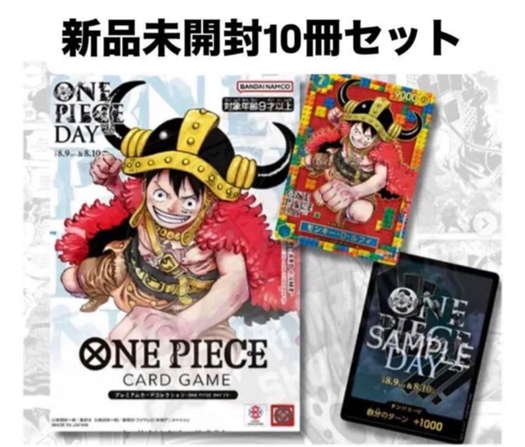 ONE PIECE DAY'25 プレミアムカードコレクション ルフィ×10 - メルカリ