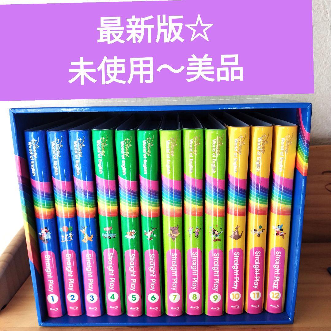未使用～美品】ストレートプレイブルーレイ　最新　ディズニー英語システム　DWE DWE ディズニー英語システム ストレートプレイ ブルーレイ 最新版