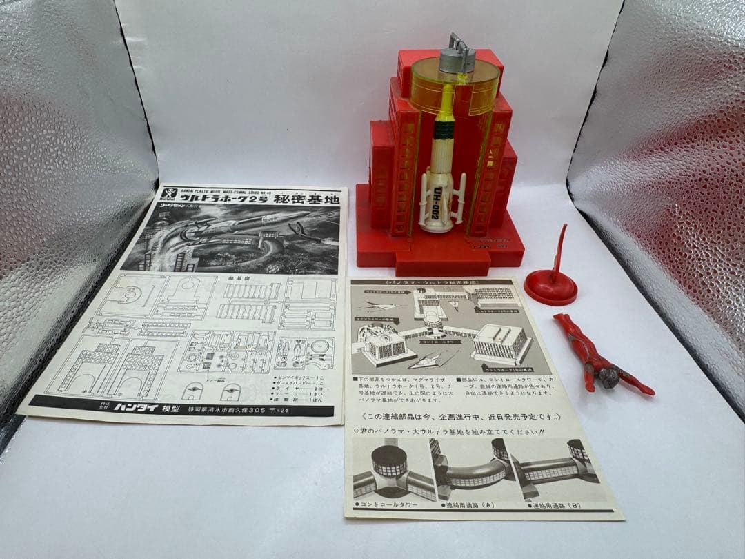 旧バンダイ ウルトラホーク 2号 秘密基地　説明書付き 当時物 プラモデル ウルトラホーク2号 (プラモデル) - ホビーサーチ ガンプラ他