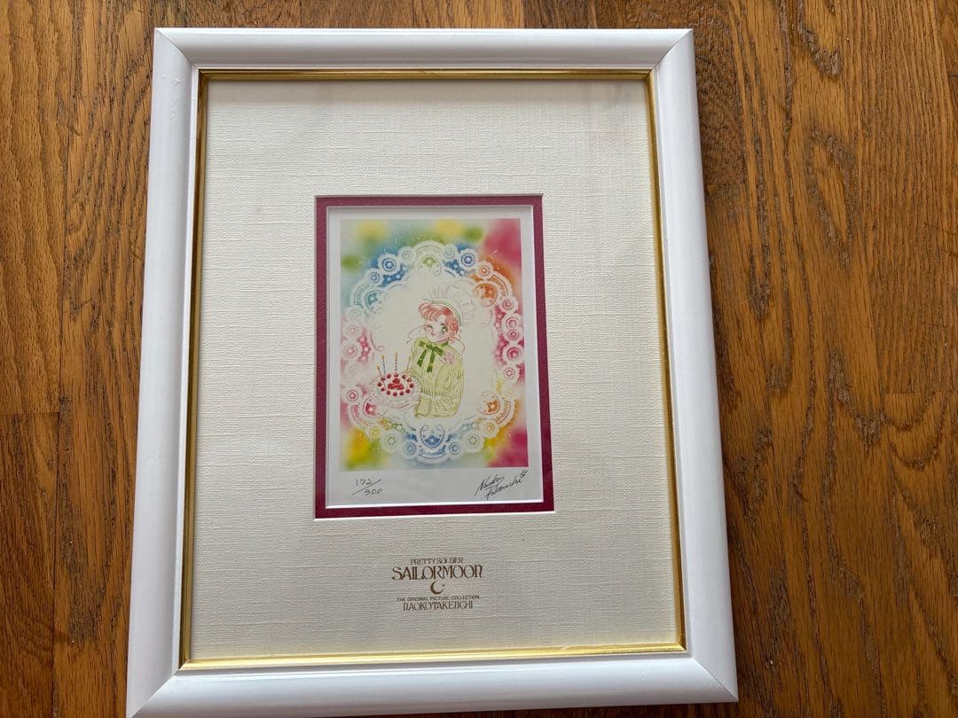 セーラームーン　複製原画　武内直子　木野まこと　ジュピター