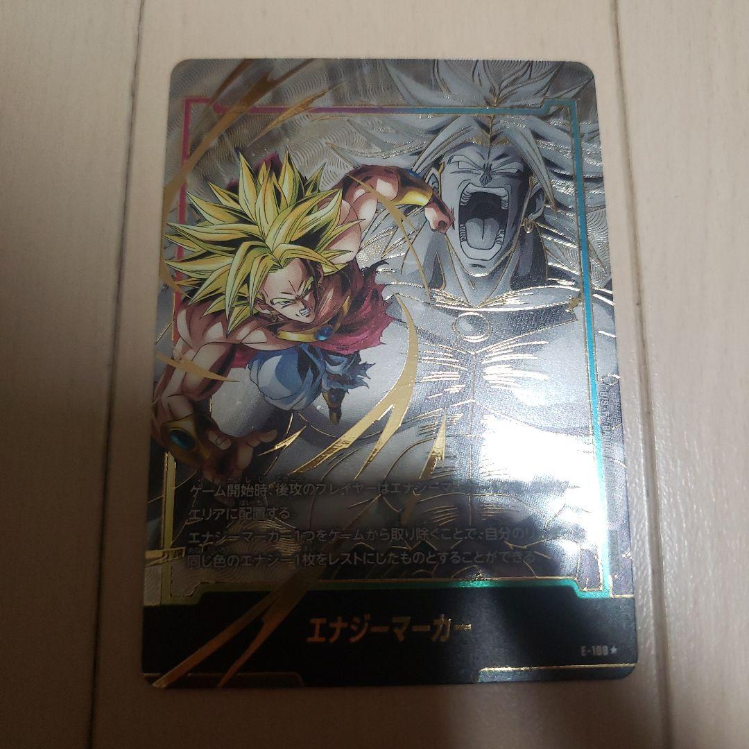 ドラゴンボール フュージョンワールド ブロリー エナジーマーカー