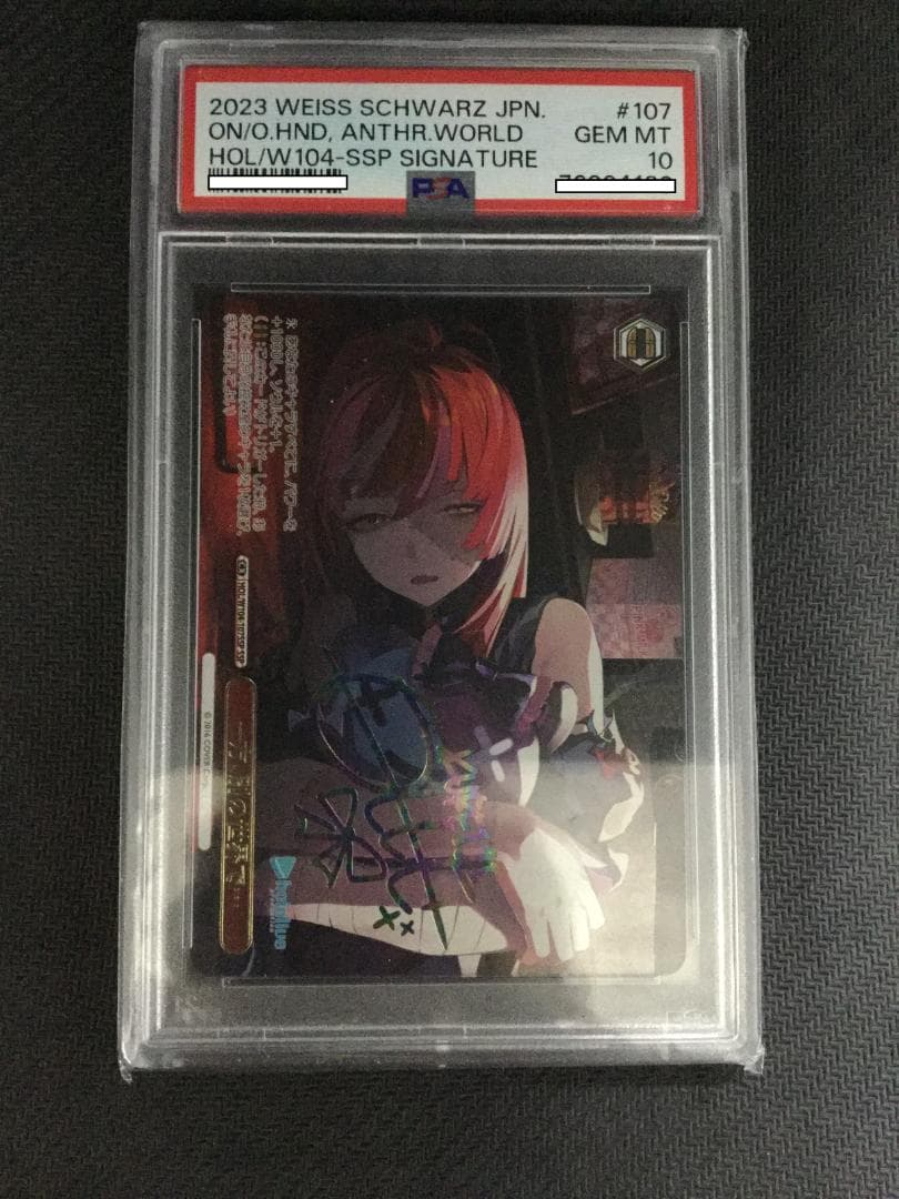 ヴァイスシュヴァルツ 一方、別の世界で... SSP PSA10