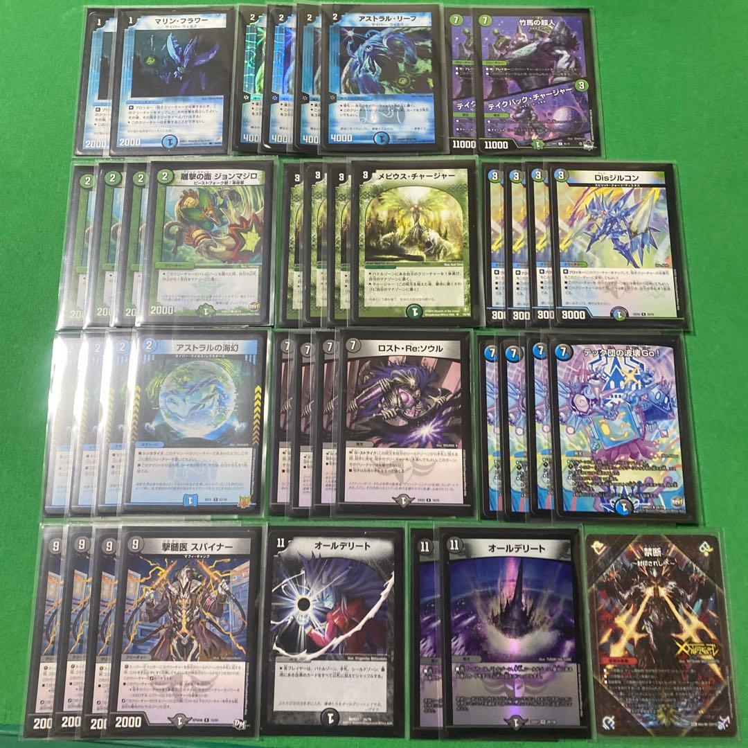 アナカラーターボデリートデッキ 構築済み40枚セット デュエル