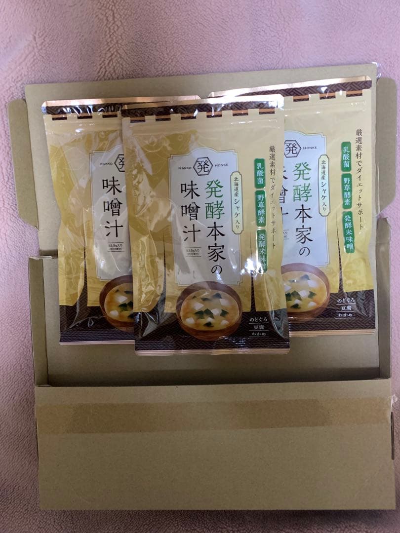 発酵本家の味噌汁 ×3袋 楽天市場】スーパーSALE！20％OFF【公式】 発酵本家の味噌汁