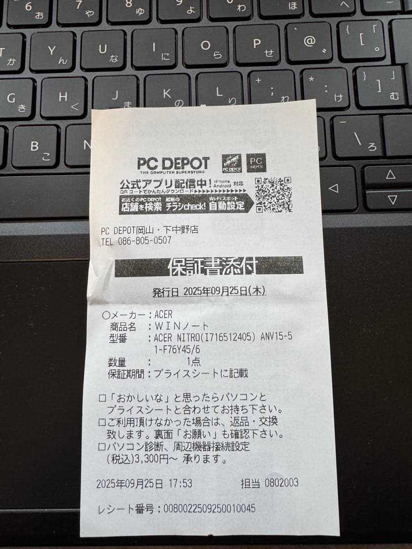 美品Acer Nitro v15 ノート保証付き