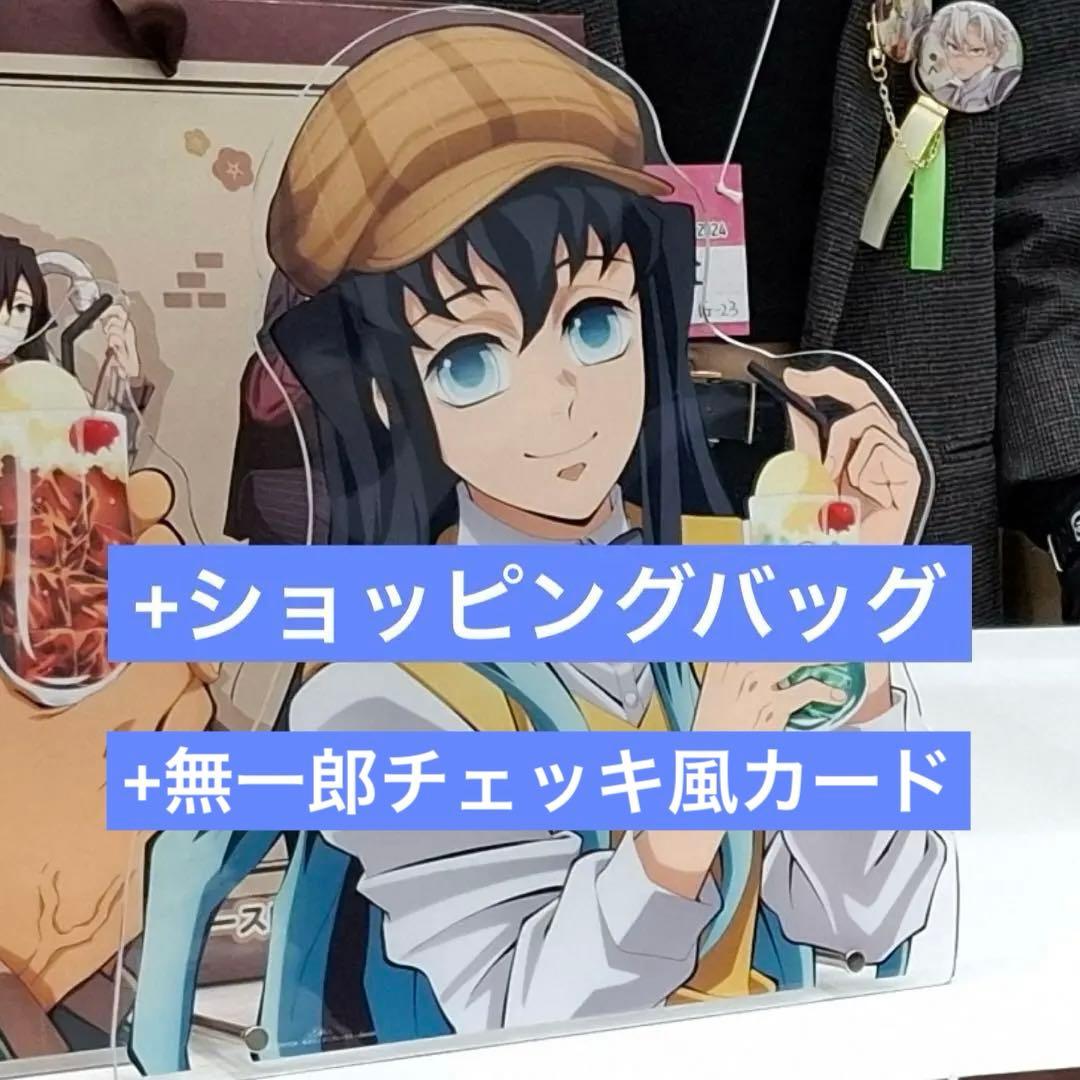 鬼滅の刃 AGF 2024 限定 BIGアクリルパネル 無一郎 特典 - メルカリ